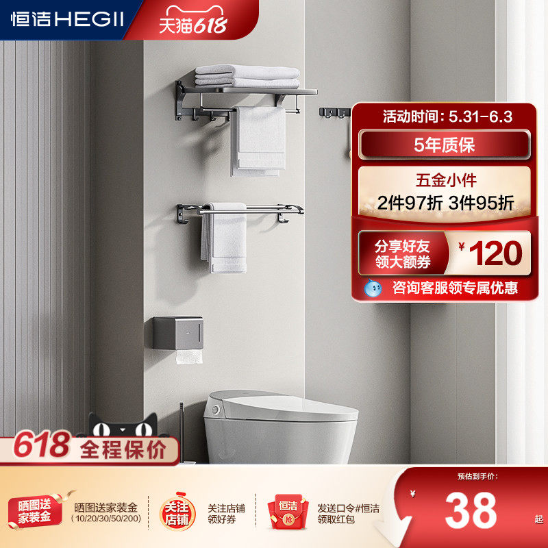 HEGII/恒洁卫生间浴室家用挂件置物架挂钩浴巾架角篮收纳枪灰套装