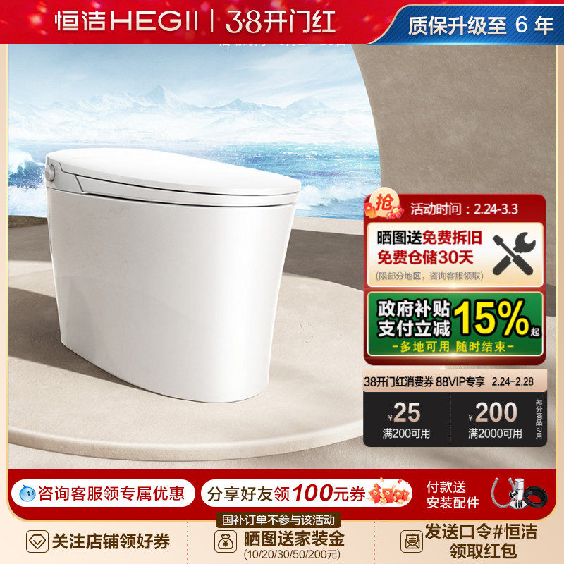 [内置水箱]恒洁轻智能马桶随心贴脚感冲水停电冲坐便器零压劲冲E2