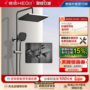 恒洁浴室沐浴器淋雨简易明装 恒温卫生间家用916 喷枪易洁花洒套装
