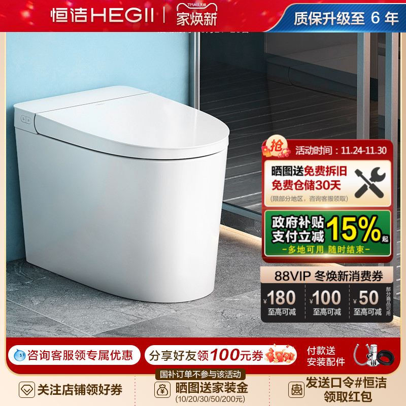 恒洁轻智能马桶座圈加热抗菌预湿润坐便器离座自动停电冲水HQ520