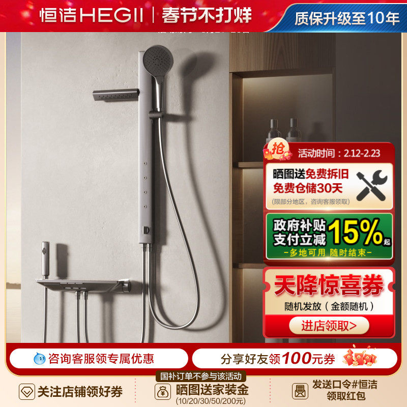 恒洁钢琴按键温度数显大平台分体式淋浴花洒套装肩喷款Y57 Plus