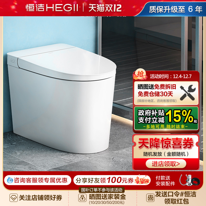 零压劲冲 轻音降噪 一级水效 抗菌座圈釉面