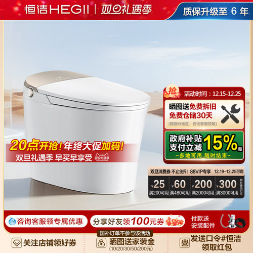 恒洁智能马桶微波随心翻泡沫云盾