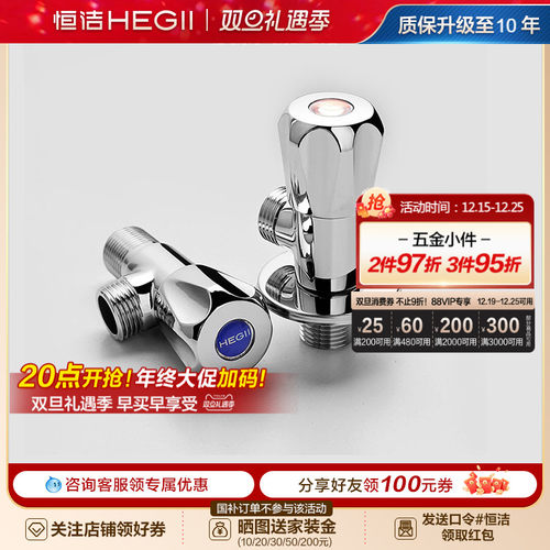 hegii/恒洁冷热卫浴加厚