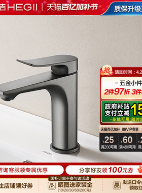 恒洁洗漱台水龙头冷热双控面盆龙头卫生间卫浴台上盆水龙头932
