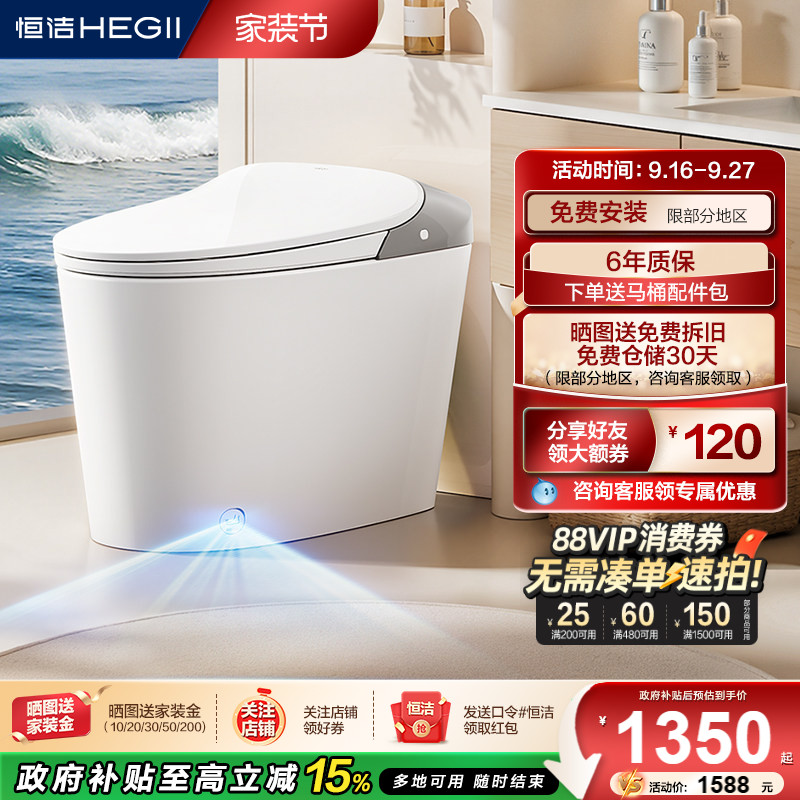 恒洁轻智能马桶随心贴脚感冲水坐便器泡沫盾内置水箱座圈加热611A