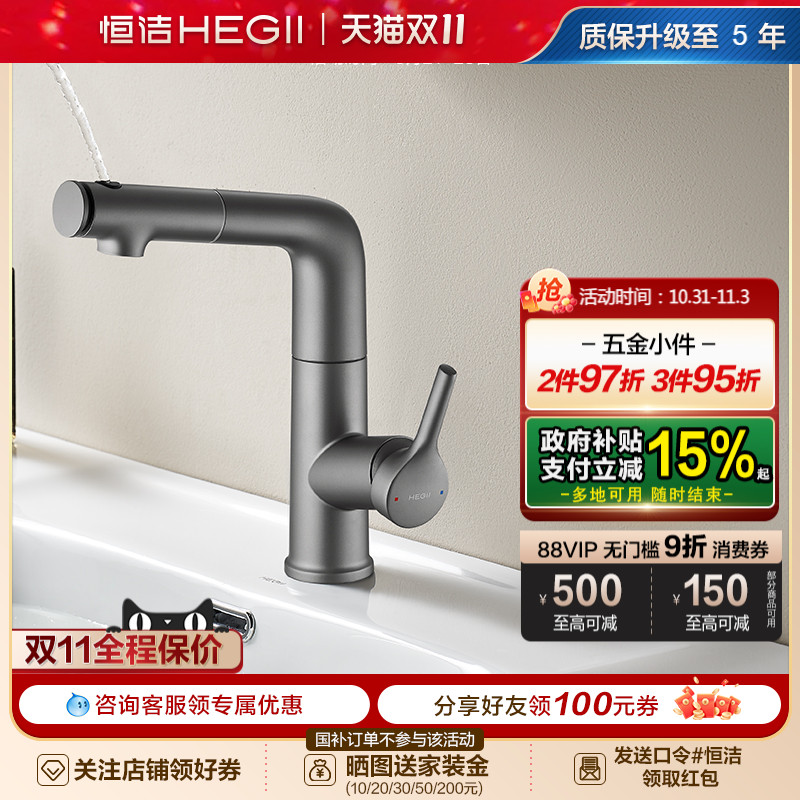 HEGII/恒洁洗漱台旋转出水冷热双控面盆卫生间卫浴台上盆水龙头