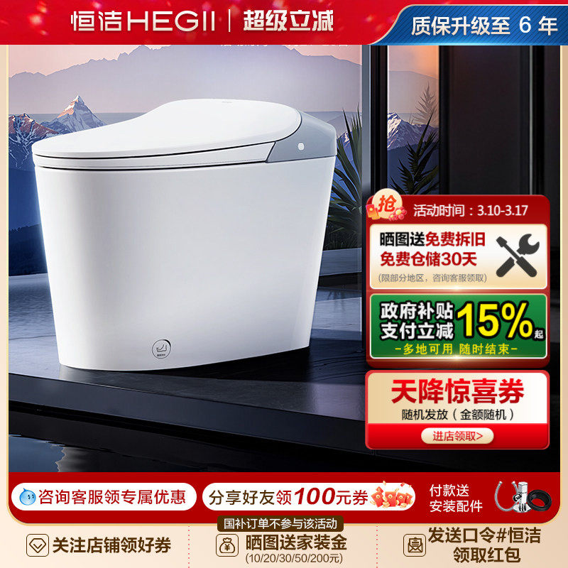 【新品】恒洁轻智能马桶坐便器电动泡沫盾感应翻盖小户家用611C