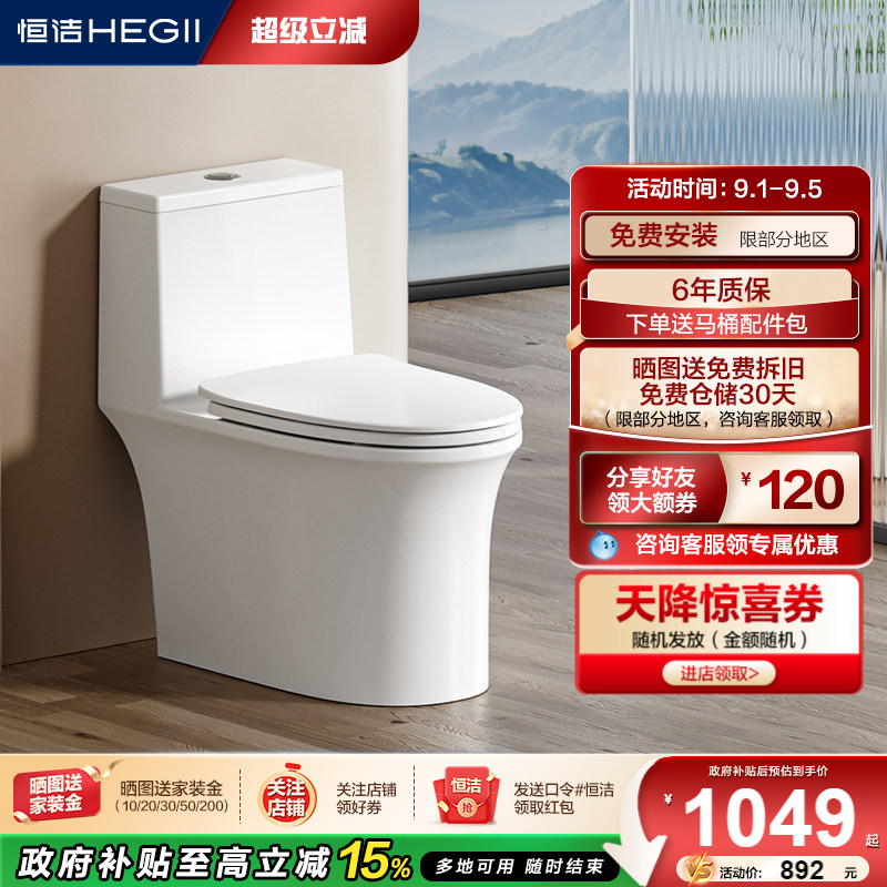 恒洁马桶家用虹吸式大冲力卫浴防溅防臭无棱无唇边普通坐便器532图片