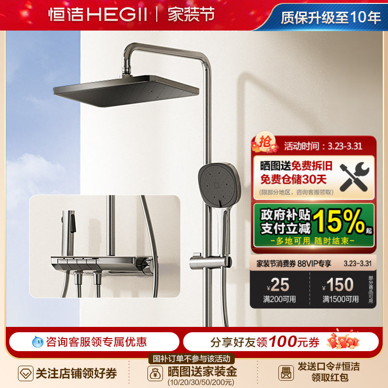 恒洁钢琴按键淋浴花洒套装浴室沐浴器淋雨明装喷枪易洁除垢Y55