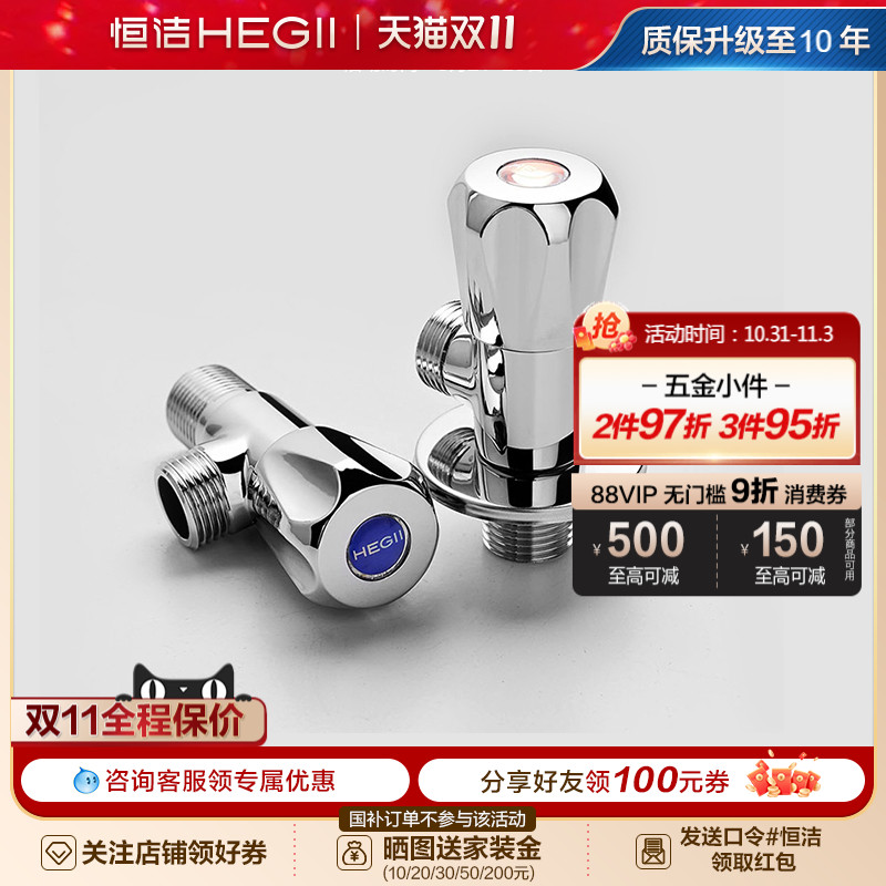 hegii/恒洁冷热卫浴加厚