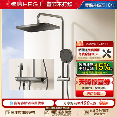 恒洁奶油风平台置物除垢易洁淋浴花洒套装防烫淋浴恒温数显款Y55