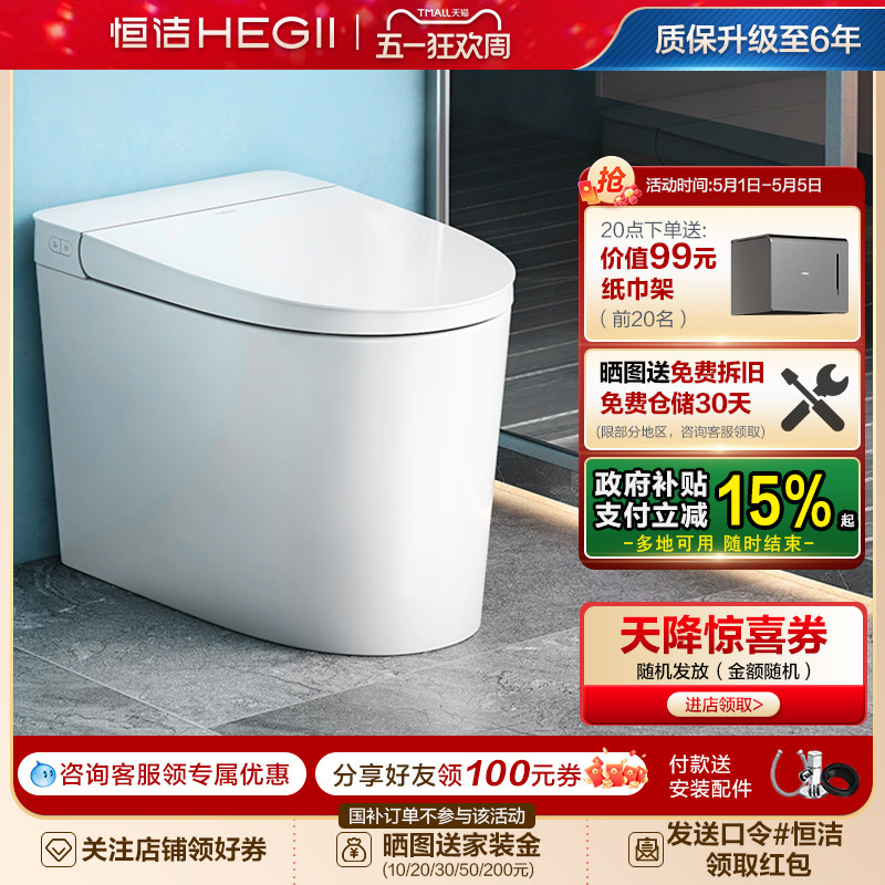 恒洁轻智能马桶座圈恒温抗菌落座预湿润离座停电冲水坐便器HQ520