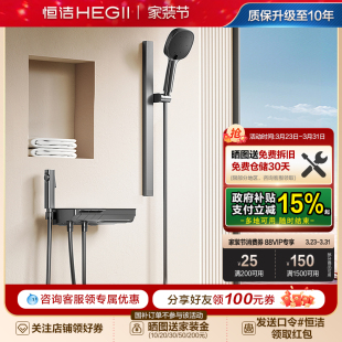 恒洁钢琴按键恒温防烫分体式 升降加宽置物除垢Y55 淋浴花洒套装