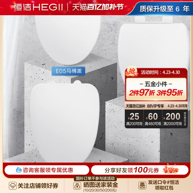 恒洁马桶盖板静音缓降耐脏易清洁座圈抗老化卫浴坐便器普通盖板