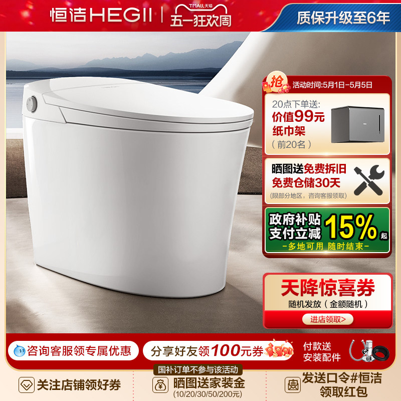 恒洁轻智能马桶感应冲易洁釉面离座自动大小冲家用通用坐便器E3E2