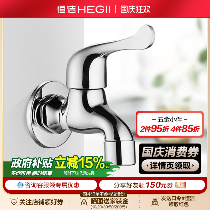 恒洁卫浴入墙式单冷水龙头
