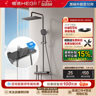 恒洁卫浴按键恒温花洒套装雨淋浴器家用明装置物恒温花洒套装Y55