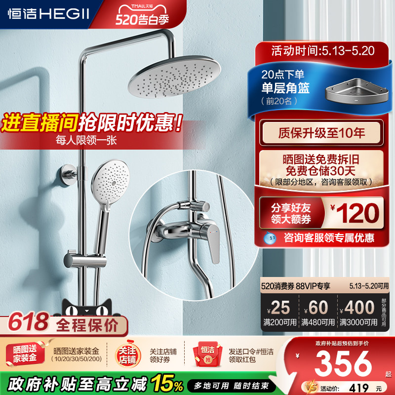 恒洁淋浴花洒套装淋雨浴喷枪沐浴手持淋浴器极简无顶喷HMF955
