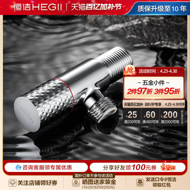 恒洁冷热角阀热水器八字阀门开关家用马桶止水阀全铜厚HMA020