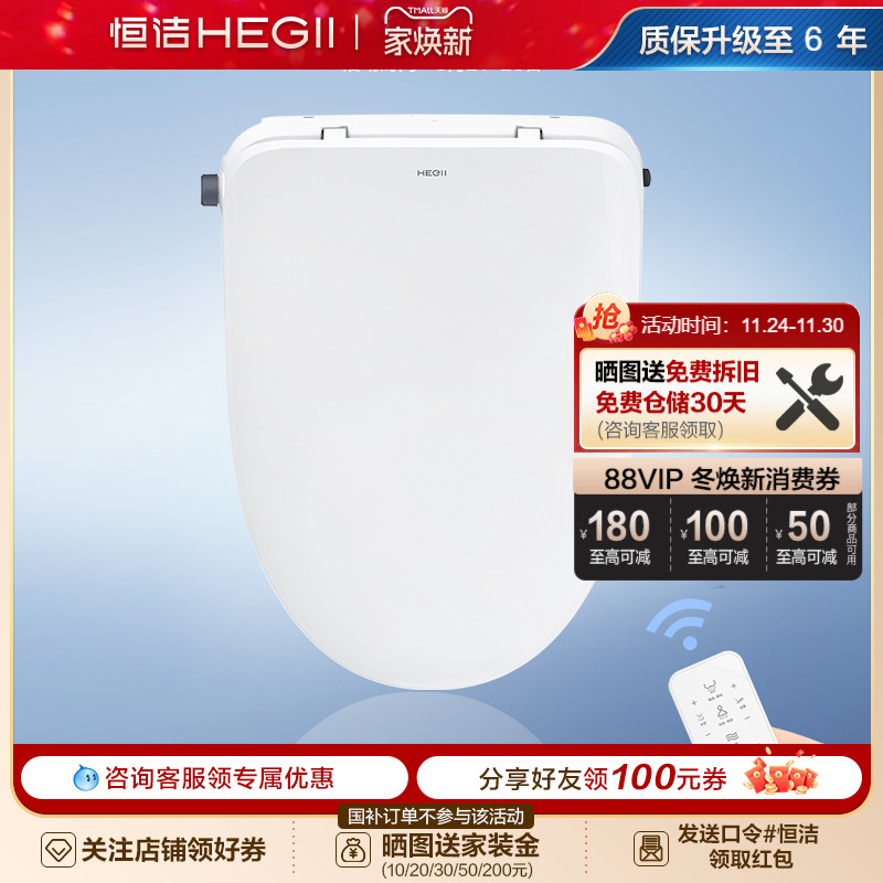 恒洁佛山市烘干遥控盖板