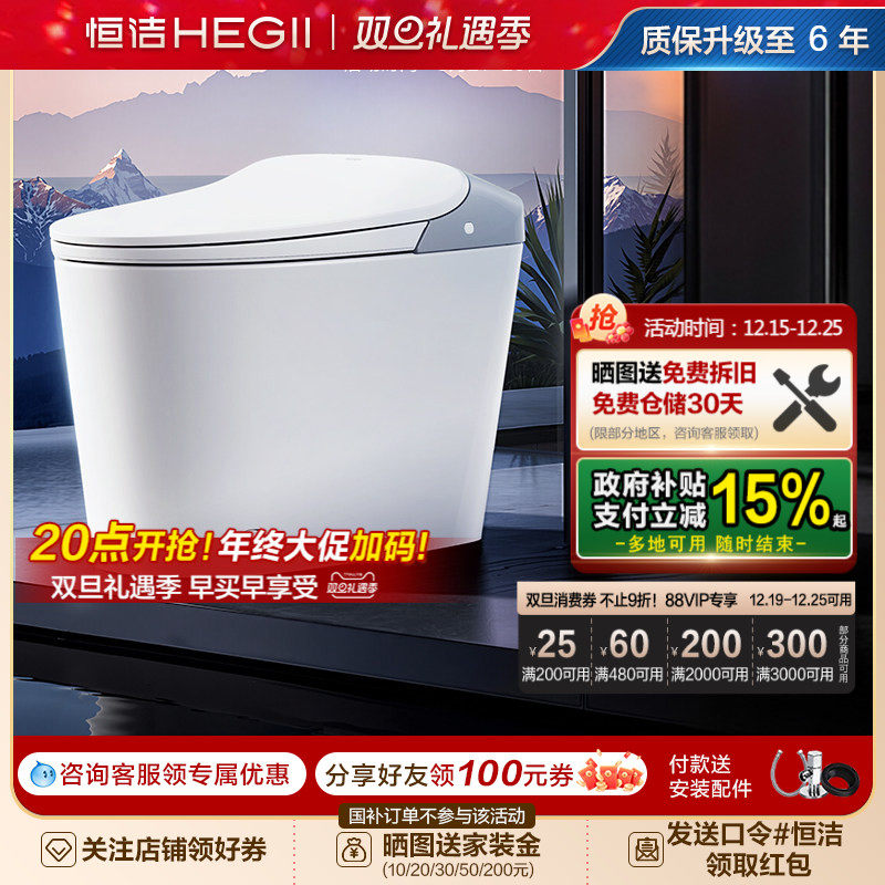 【新品】恒洁轻智能马桶坐便器电动泡沫盾感应翻盖小户家用611C