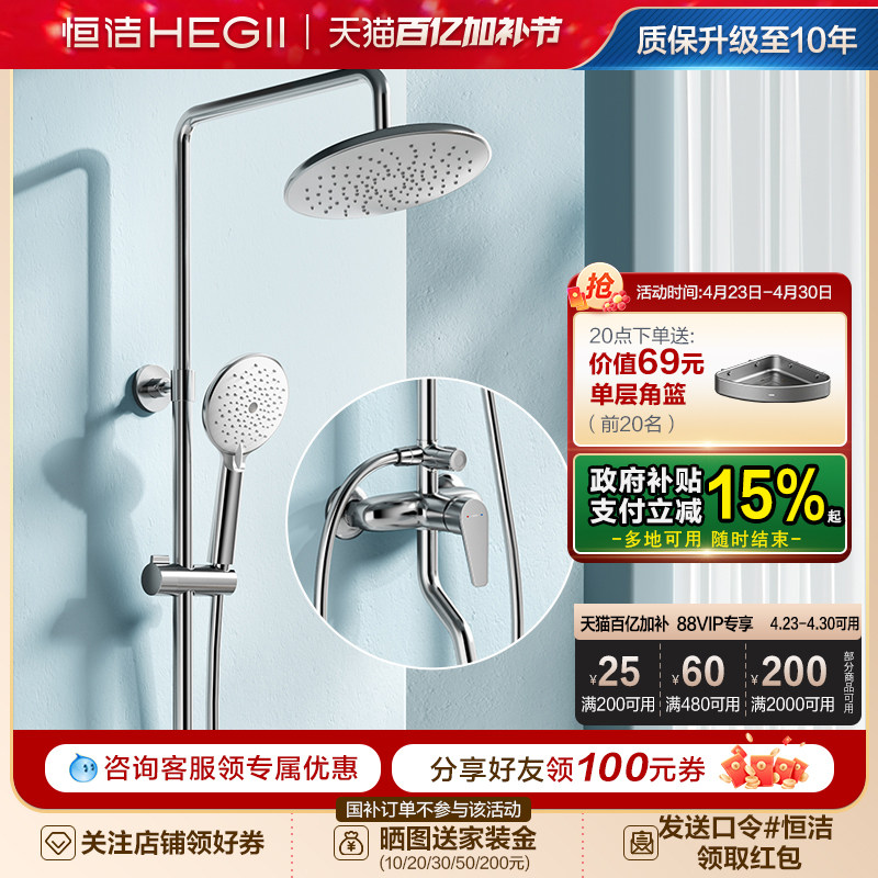 恒洁淋浴花洒套装淋雨浴喷枪沐浴手持淋浴器极简无顶喷HMF955