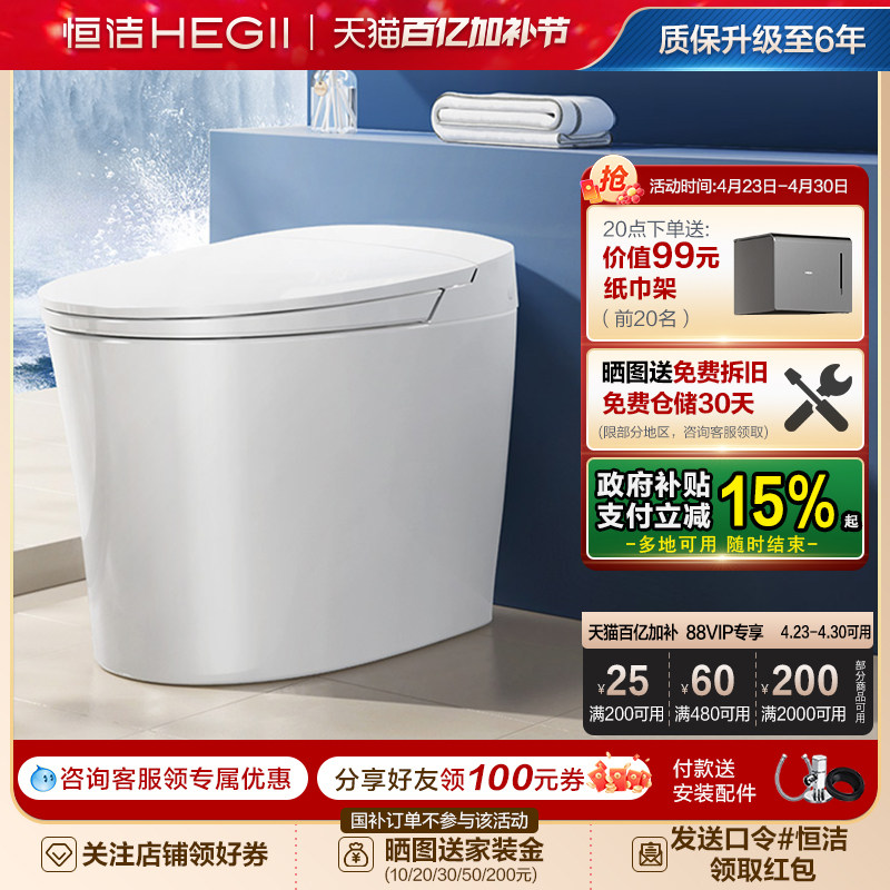 [内置水箱]恒洁轻智能马桶落座预湿润离座冲水节能夜灯零压劲冲E1