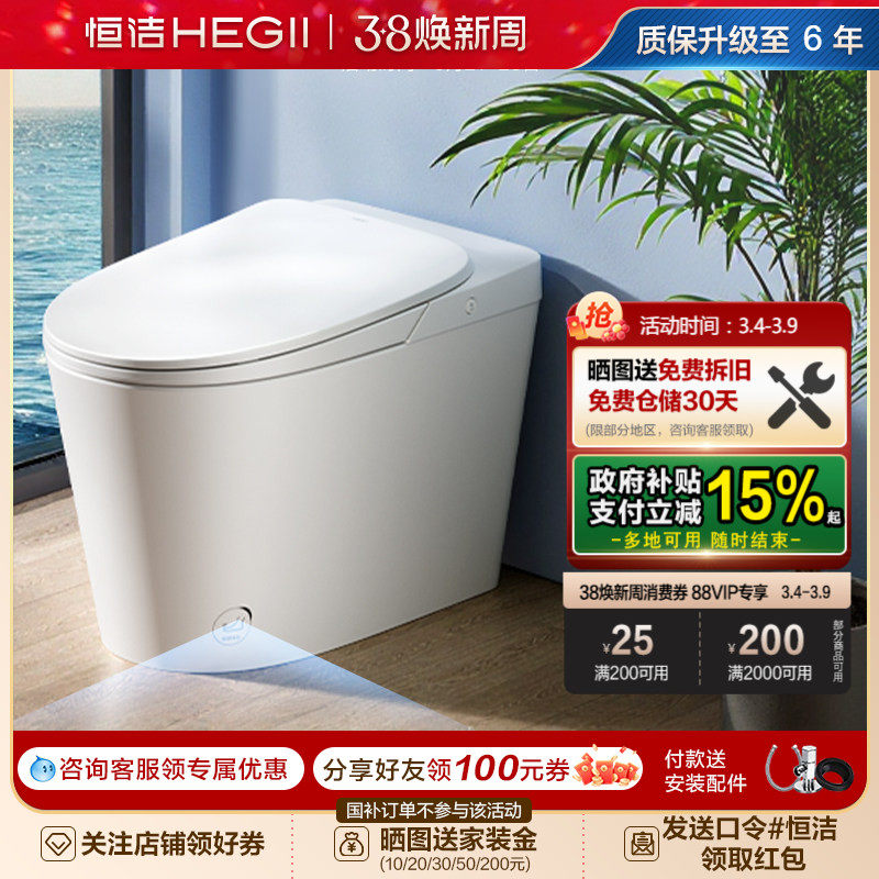 恒洁智能马桶全自动一体坐便器轻音脚感冲水按摩洗零压劲冲H30B