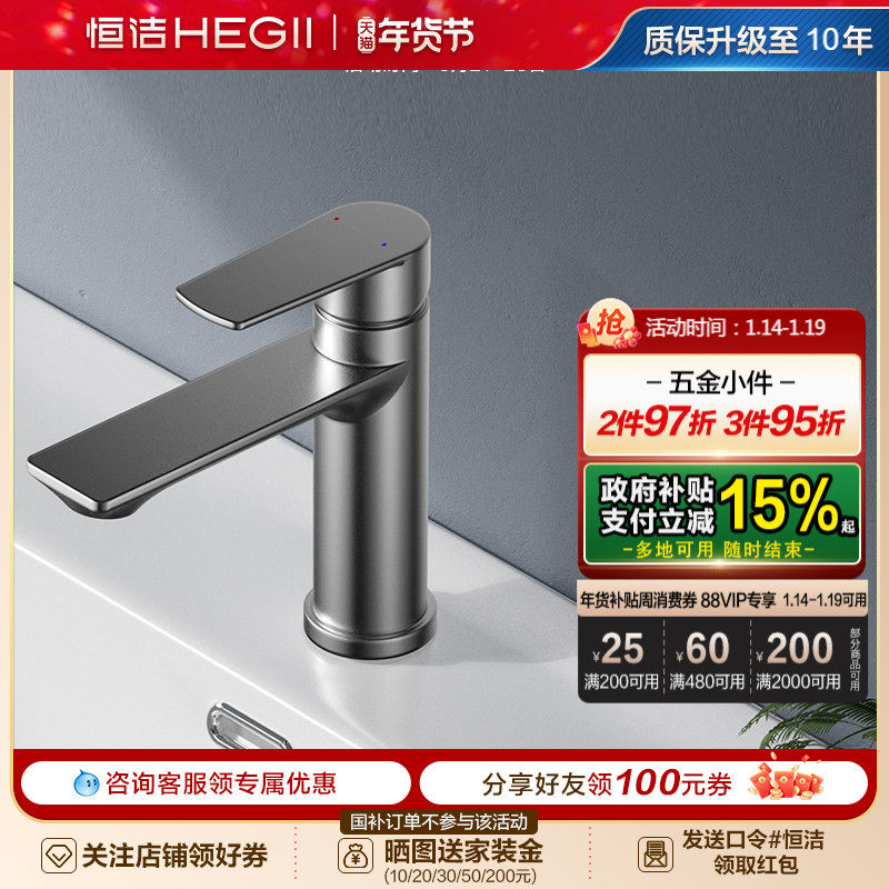 恒洁面盆龙头冷热水龙头洗手盆洗脸盆单柄双控面盆不锈钢龙头913,家装主材,面盆龙头,淘宝优惠券,粉丝福利购,淘宝优惠卷