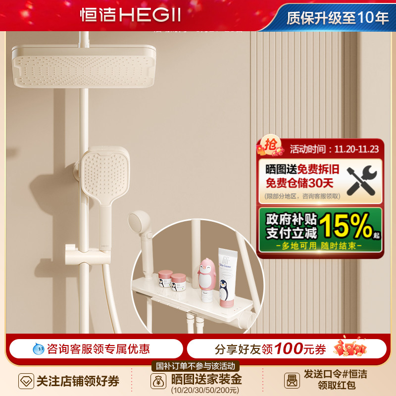 恒洁钢琴按键儿童花洒套装淋浴器淋浴大平台浴室卫生间Y57亲子版