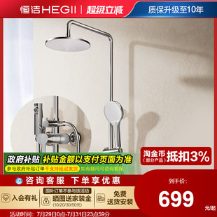 喷枪易洁花洒套装 恒洁浴室沐浴器淋雨简易明装 恒温卫生间家用946