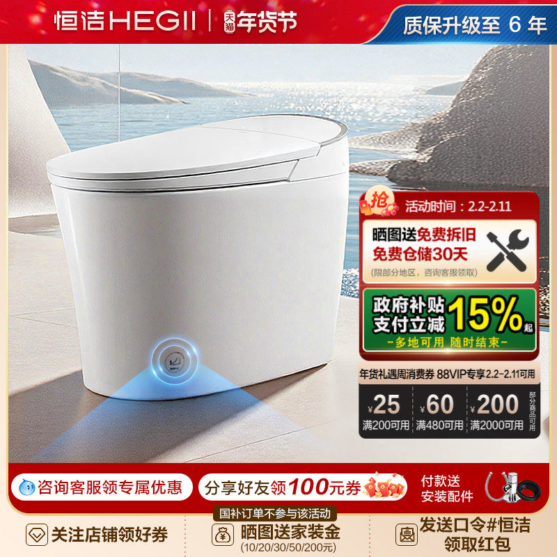 恒洁智能马桶泡沫盾微波感应翻盖随心翻脚感冲一体坐便器H36 Max