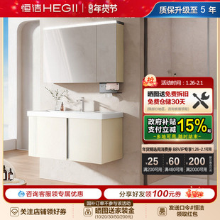 恒洁卫浴金属柜浴室柜组合陶瓷一体盆卫生间奶油风洗手盆柜2504J