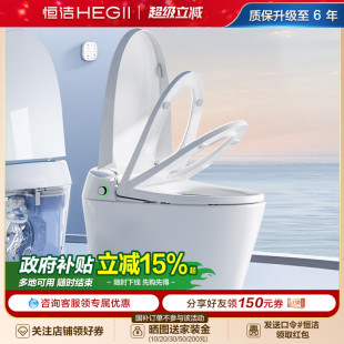 恒洁智能马桶全自动家用一体式 坐便器零压小户型泡沫盾翻盖H35P