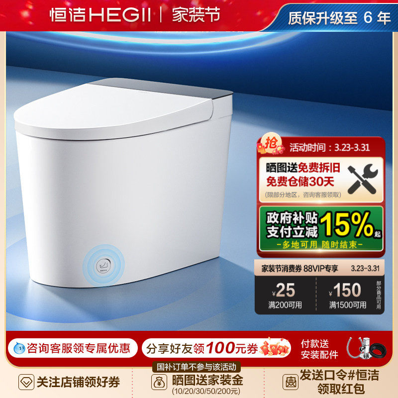 恒洁轻智能马桶座圈恒温脚感冲水停电冲水离座自动冲水坐便器521