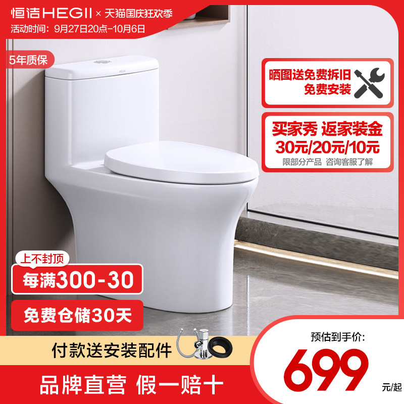 HEGII/恒洁小户型虹吸式马桶卫生间家用防臭防溅节水坐便器502怎么样,好用不?