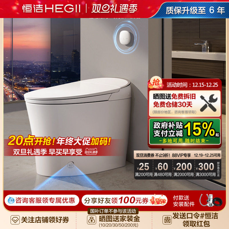 恒洁智能马桶泡沫盾按摩洗随心贴翻圈翻盖脚感冲水一体坐便器H36P