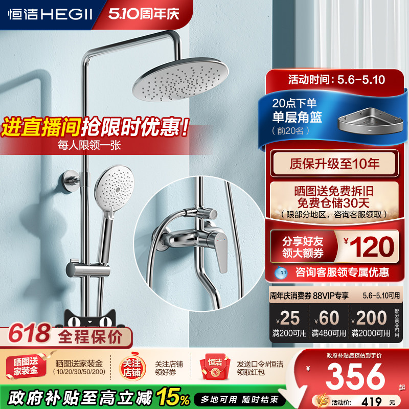 恒洁淋浴花洒套装淋雨浴喷枪沐浴手持淋浴器极简无顶喷HMF955