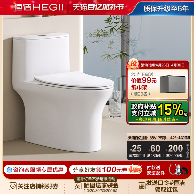 恒洁小户型虹吸马桶卫生间家用防臭防溅节水大冲力防臭坐便器516