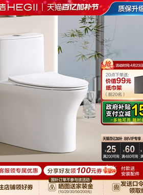 恒洁小户型虹吸马桶卫生间家用防臭防溅节水大冲力防臭坐便器516