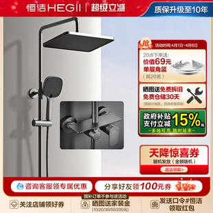 恒洁浴室沐浴器淋雨简易明装 恒温卫生间家用916 喷枪易洁花洒套装