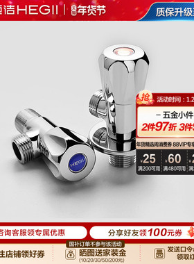 恒洁角阀角阀全铜冷热水阀门开关三通分水阀一进二出分水器HMA011