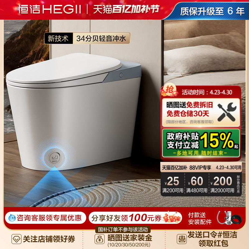 【静音安睡】恒洁轻智能马桶脚感冲水座圈抗菌坐便器零压劲冲606A