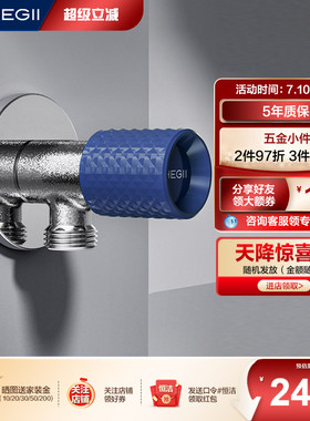 恒洁角阀三角阀热水器水阀冷热水阀门开关三通家用阀防爆HMA916