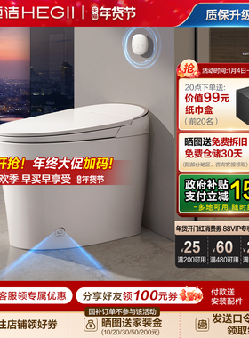 恒洁智能马桶全自动一体坐便器家用小户型无水压翻盖泡沫盾H35pro