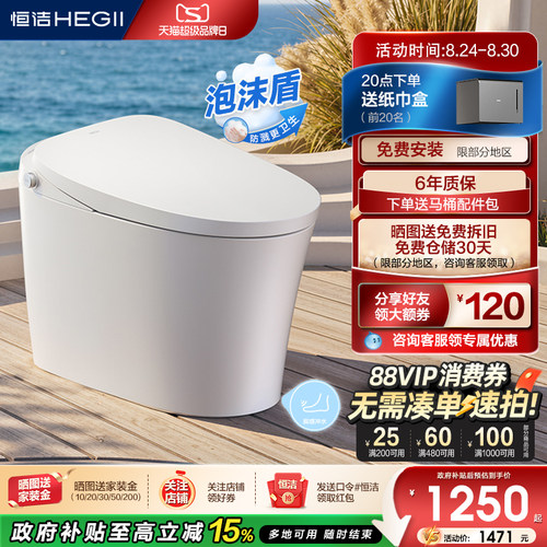 家用智能马桶恒洁座圈加热虹吸式