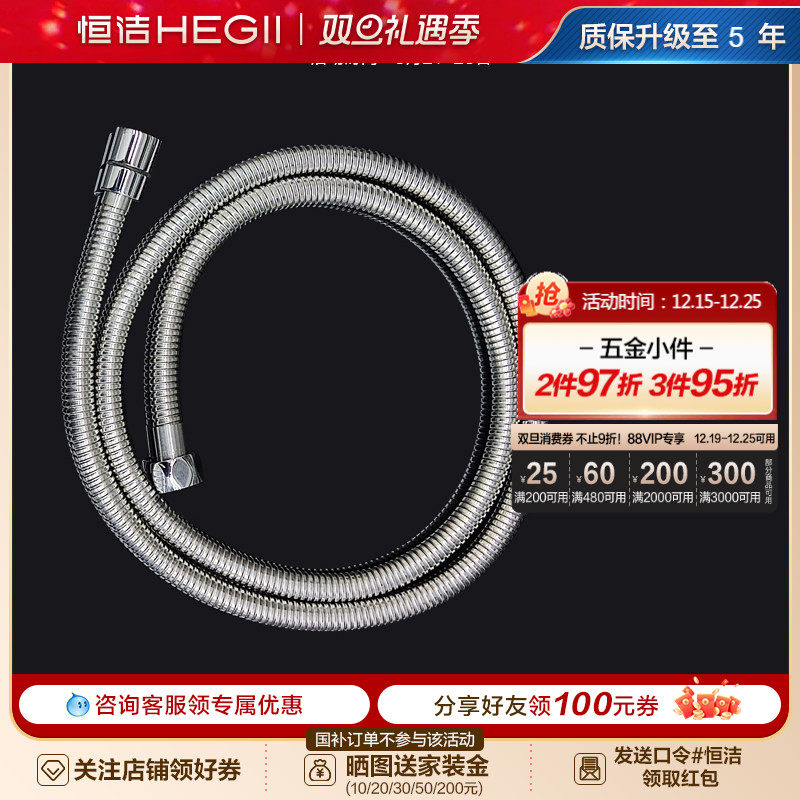 恒洁卫浴手持淋浴花洒防爆