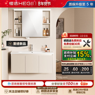 恒洁卫浴浴室柜陶瓷一体盆卫生间洗脸盆柜组合智能镜柜2500S蝶翼
