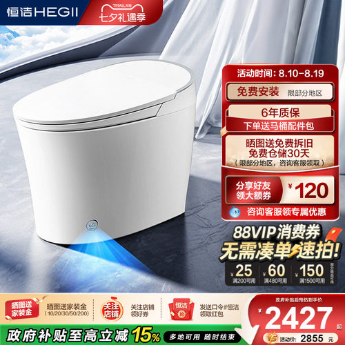 恒洁泡沫盾按摩洗脚感冲零压劲冲